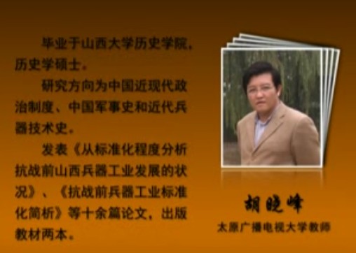 第06集 振武泽国话水西